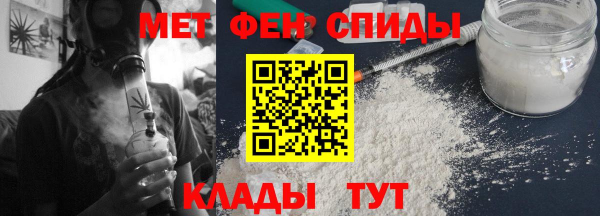 АМФЕТАМИН 97% Котовск