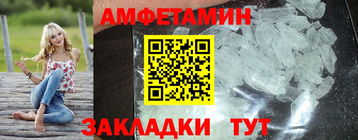Котовск  Амфетамин  Вход с VPN  Амфетамин Premium 