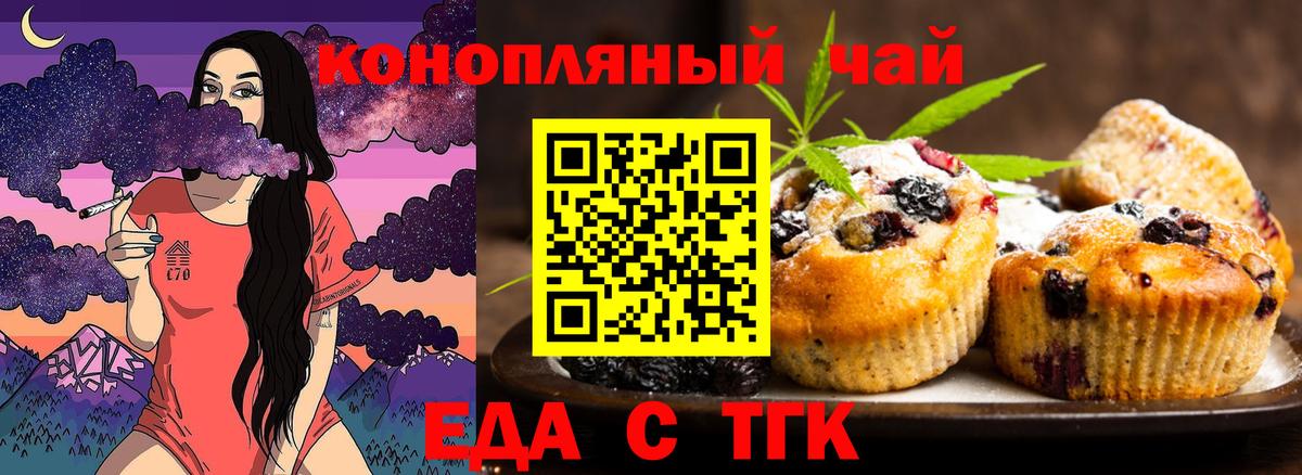 Cannafood марихуана Котовск