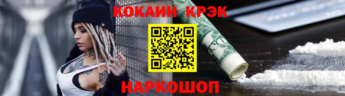 Котовск  купить закладку  Вход с VPN  Cocaine Fish Scale  Cocaine Fish Scale 