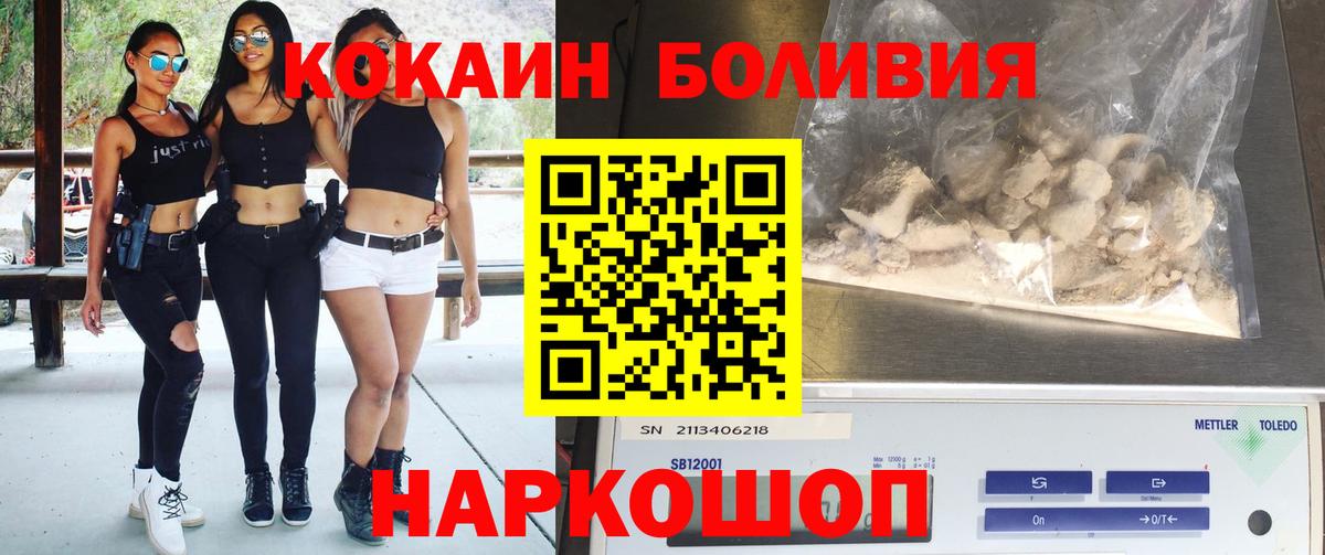 Кокаин Эквадор Котовск