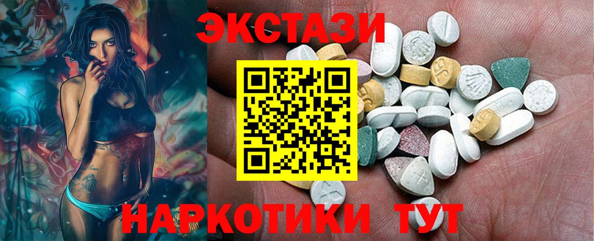 Котовск  Ecstasy Cube  ОМГ ОМГ маркетплейс  Экстази MDMA  Вход с VPN 