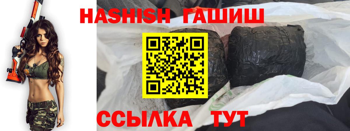 ГАШ убойный Котовск