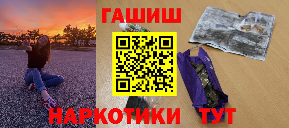 Котовск  Гашиш гашик  Гашиш VHQ  ГАШ  Вход с VPN 