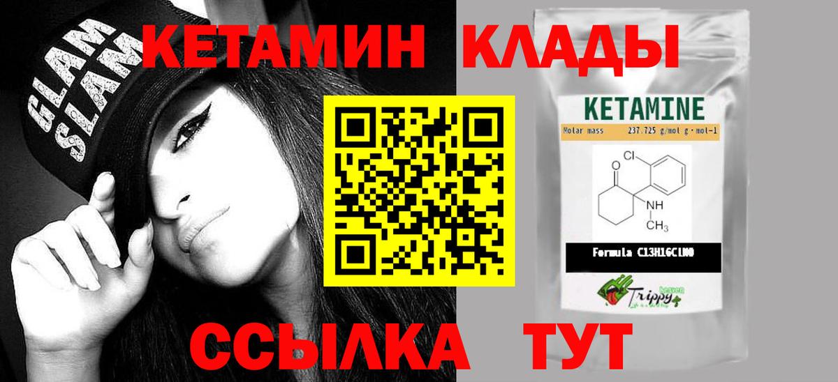 Котовск  omg зеркало  Вход с VPN  Кетамин VHQ  КЕТАМИН VHQ 