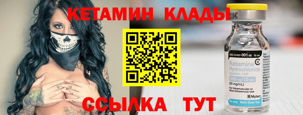 Кетамин VHQ Котовск