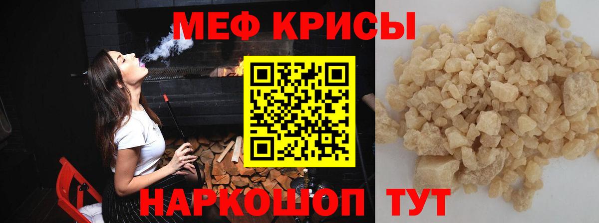 Меф мяу мяу  Меф мяу мяу  Вход с VPN  МЯУ-МЯУ  Котовск 