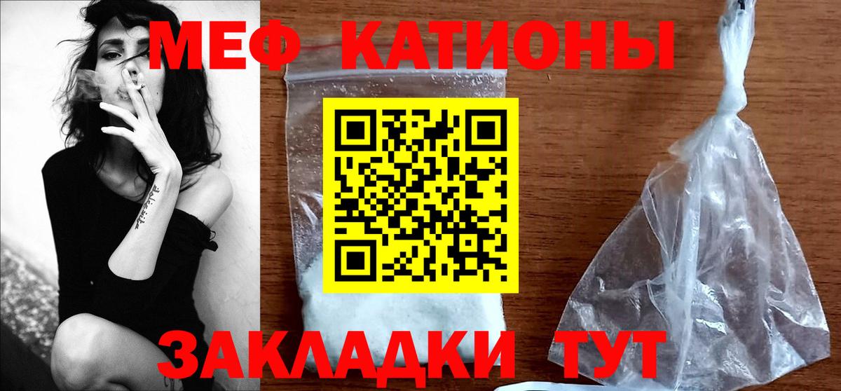 Меф  Котовск