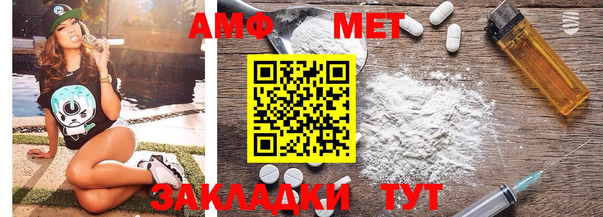 Метамфетамин винт Котовск
