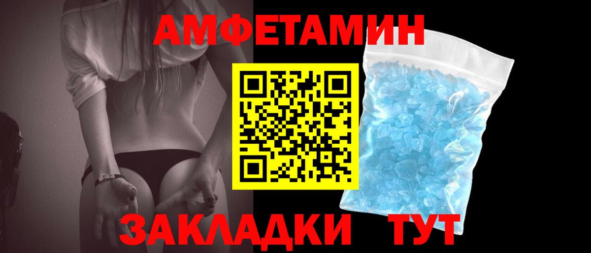 Котовск  МЕТАМФЕТАМИН  МЕТАМФЕТАМИН витя  Вход с VPN  МЕТАМФЕТАМИН витя 