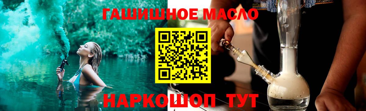 Котовск  Дистиллят ТГК концентрат  где купить наркоту  Вход с VPN 