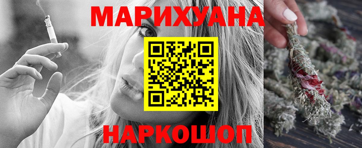 Конопля SATIVA & INDICA  Каннабис White Widow  Вход с VPN  Котовск  Канабис ГИДРОПОН 